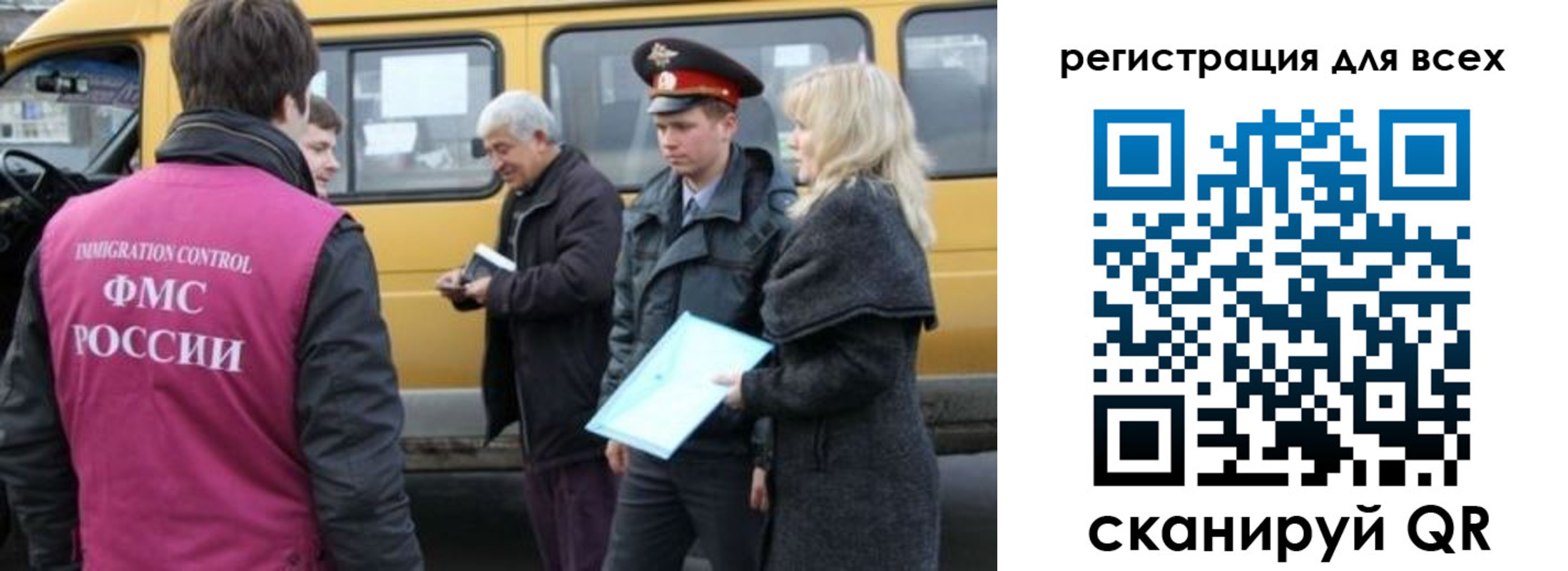 временная регистрация для школы в Волгодонске