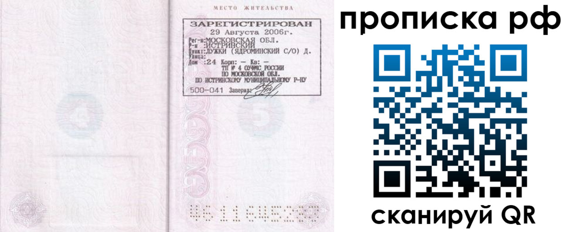 найти адрес прописки в Волгодонске