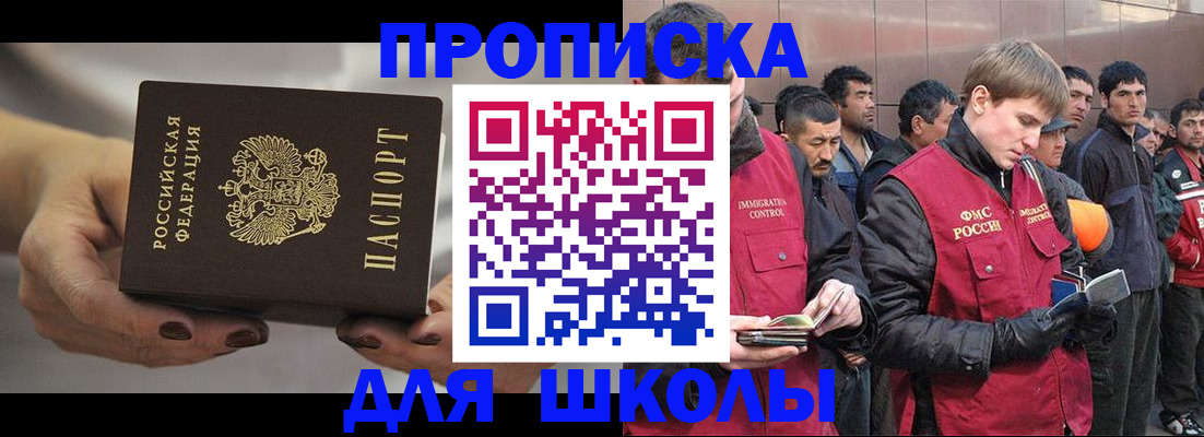 прописка от собственника в Волгодонске