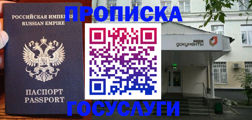 временная регистрация гарантия в Волгодонске
