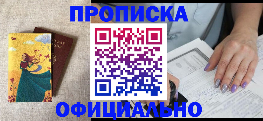 найти адрес прописки в Волгодонске