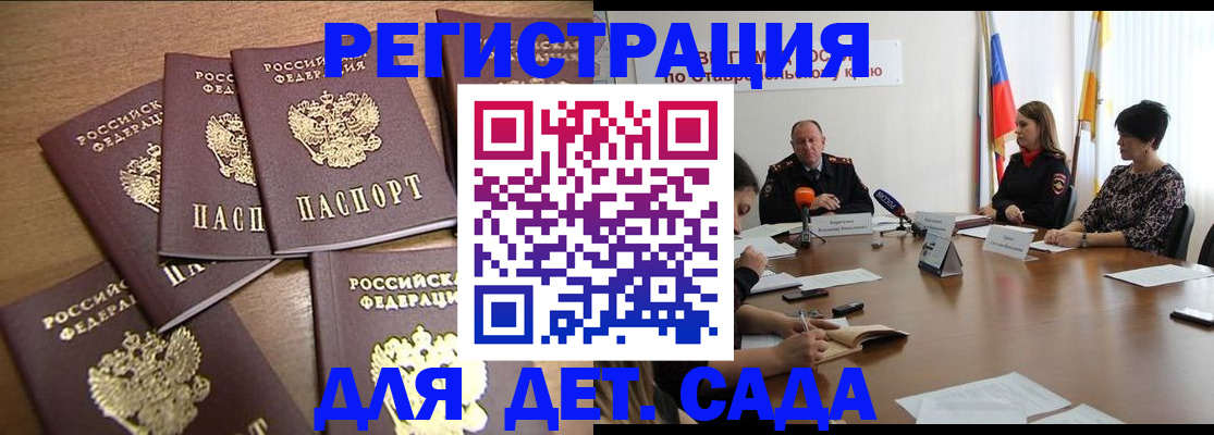 прописка законно в Волгодонске