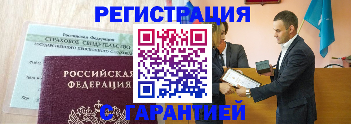 прописка для кредита в Волгодонске