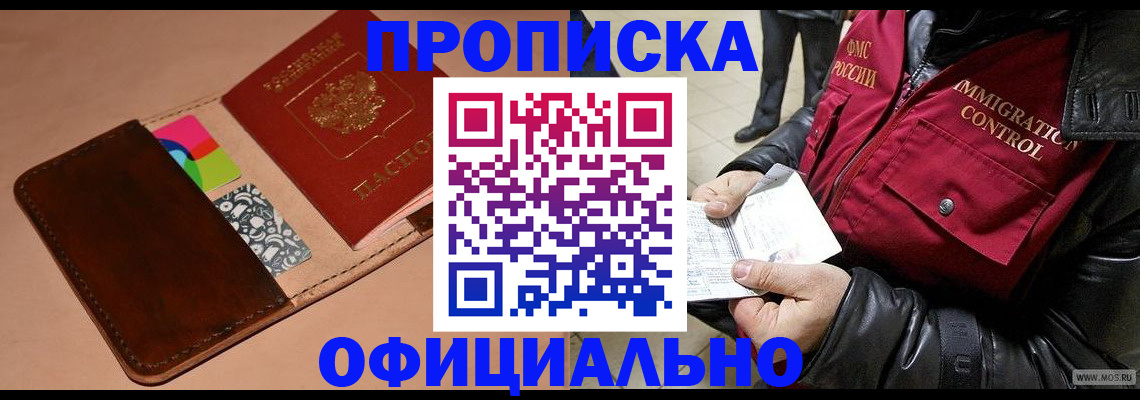 регистрация для школы в Волгодонске