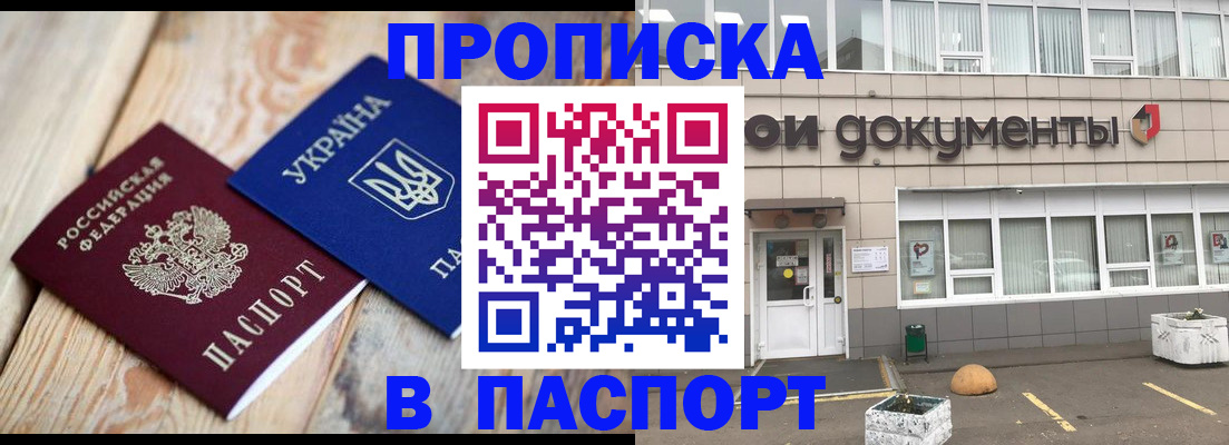 временная регистрация собственник в Волгодонске